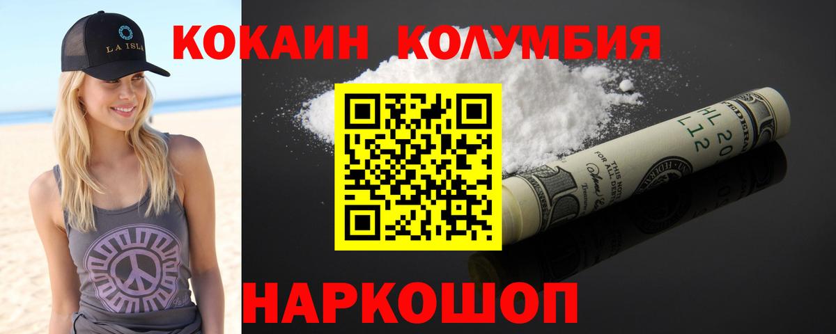 цены наркотик  КОКАИН Эквадор  COCAIN Fish Scale  Вход с VPN  Аша 