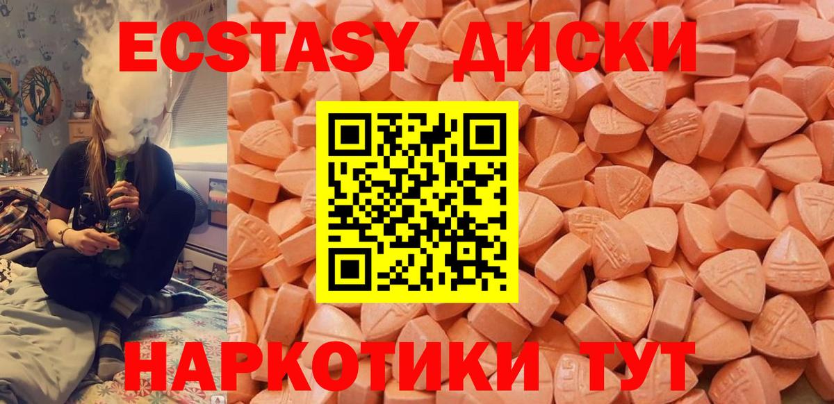 Аша  Ecstasy VHQ  Вход с VPN  ЭКСТАЗИ TESLA 