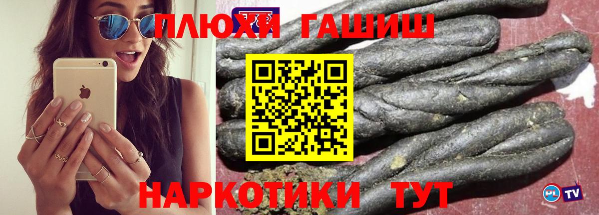 Гашиш Изолятор Аша