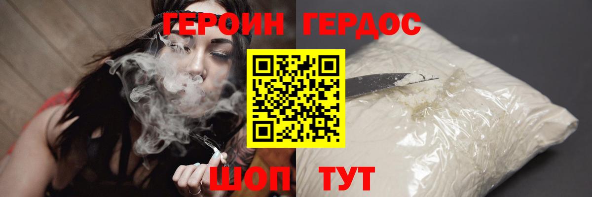 ГЕРОИН Афган  Вход с VPN  Аша 