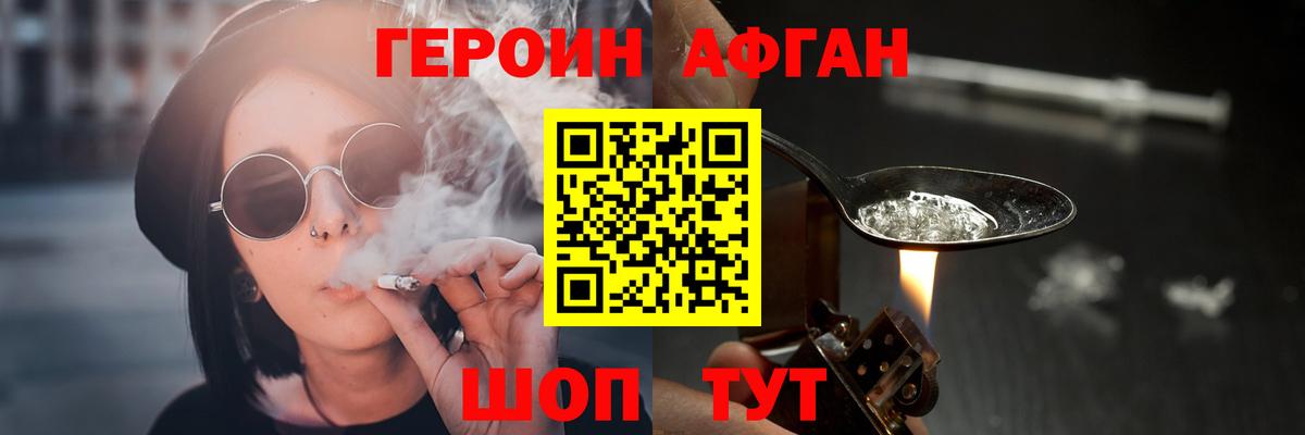Героин VHQ Аша