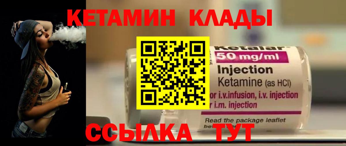 Аша  КЕТАМИН VHQ  Вход с VPN 