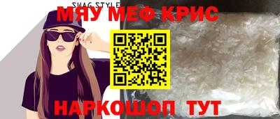 метамфетамин Апрелевка