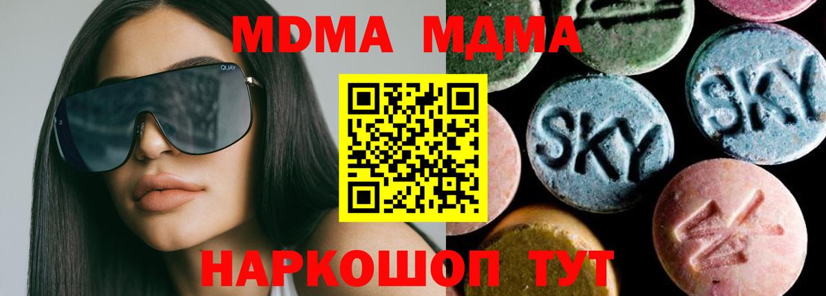 Аша  MDMA  MDMA молли  Вход с VPN  МДМА кристаллы 