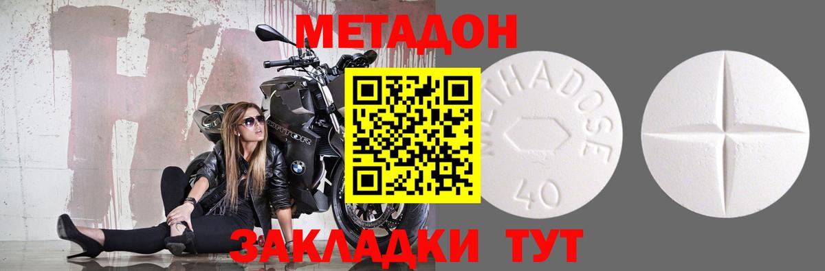 МЕТАДОН мёд Аша