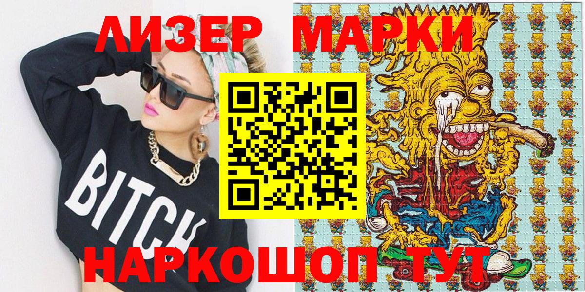 Наркотические марки 1,8мг Аша